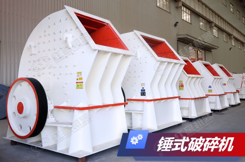 重錘式破碎機 重錘式破碎機