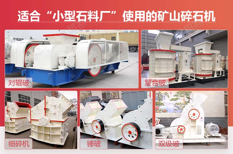 小型廢磚破碎機(jī)集合