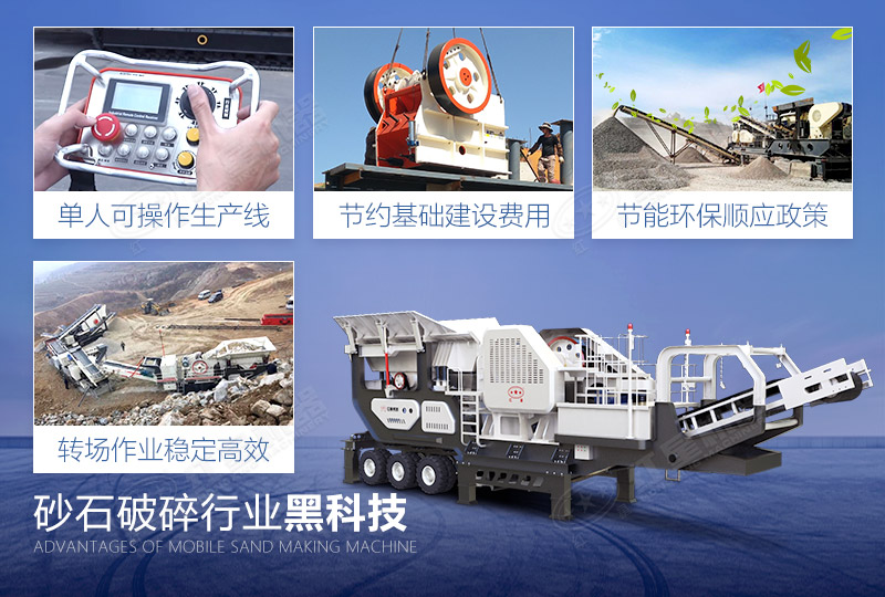 移動式建筑垃圾破碎機有多個優(yōu)勢