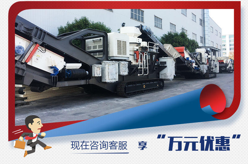 紅星小型移動破碎機(jī)優(yōu)惠