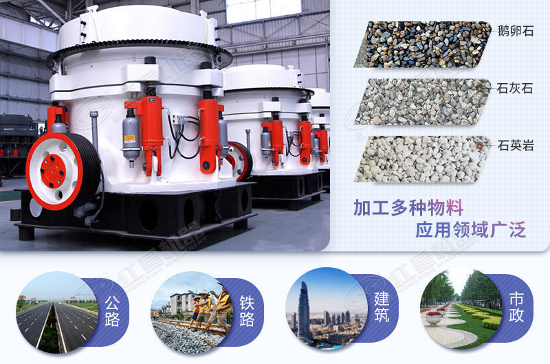 圓錐破碎機(jī) 圓錐破碎機(jī)