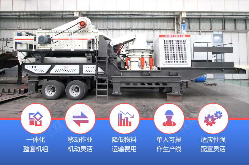 移動圓錐破聯(lián)合粉碎石機