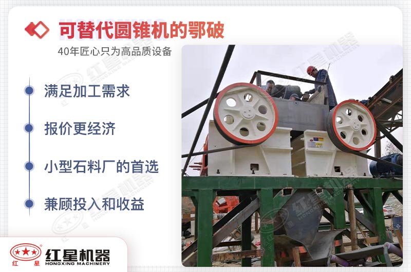 細(xì)顎破也可以用于硬石料破碎
