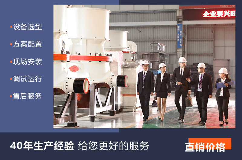 圓錐式碎石機(jī)廠家