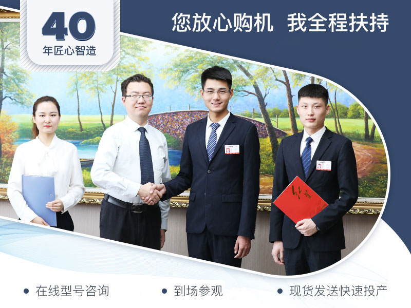 全程協(xié)助辦廠