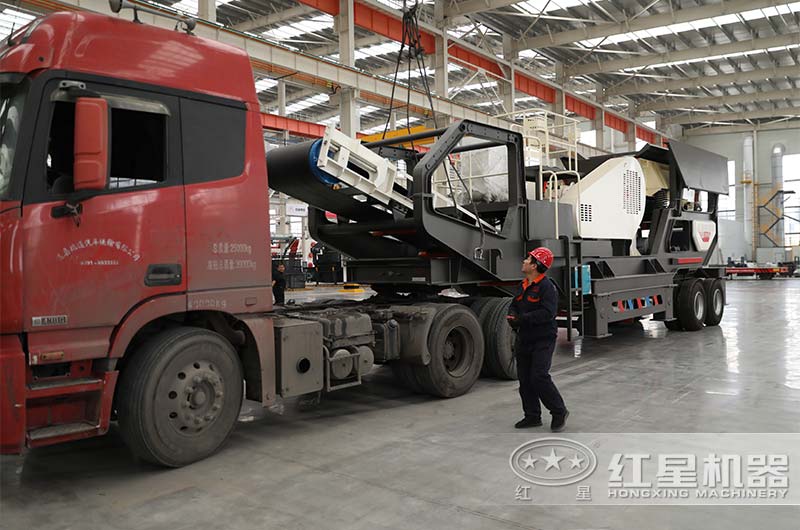紅星移動(dòng)式破碎站直接發(fā)貨到客戶手中