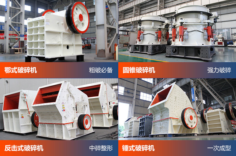 大型礦山巖石破碎機(jī)