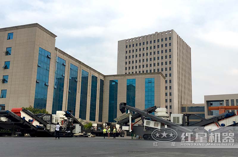 紅星移動(dòng)式破碎機(jī)廠家歡迎您