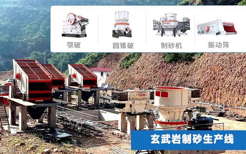 玄武巖破碎設(shè)備及現(xiàn)場 玄武巖破碎設(shè)備及現(xiàn)場