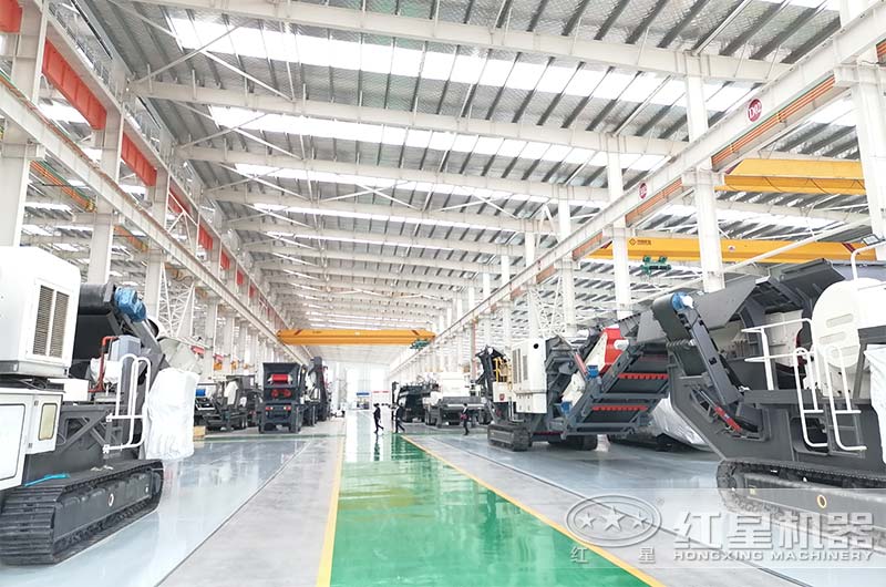 紅星移動碎石機(jī)車間展示