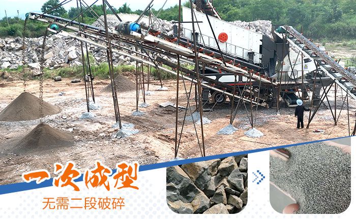 移動制砂碎石一體機可實現(xiàn)一次成型
