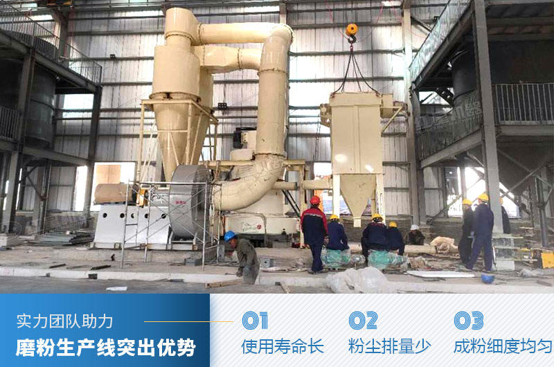 磨粉生產(chǎn)線優(yōu)勢