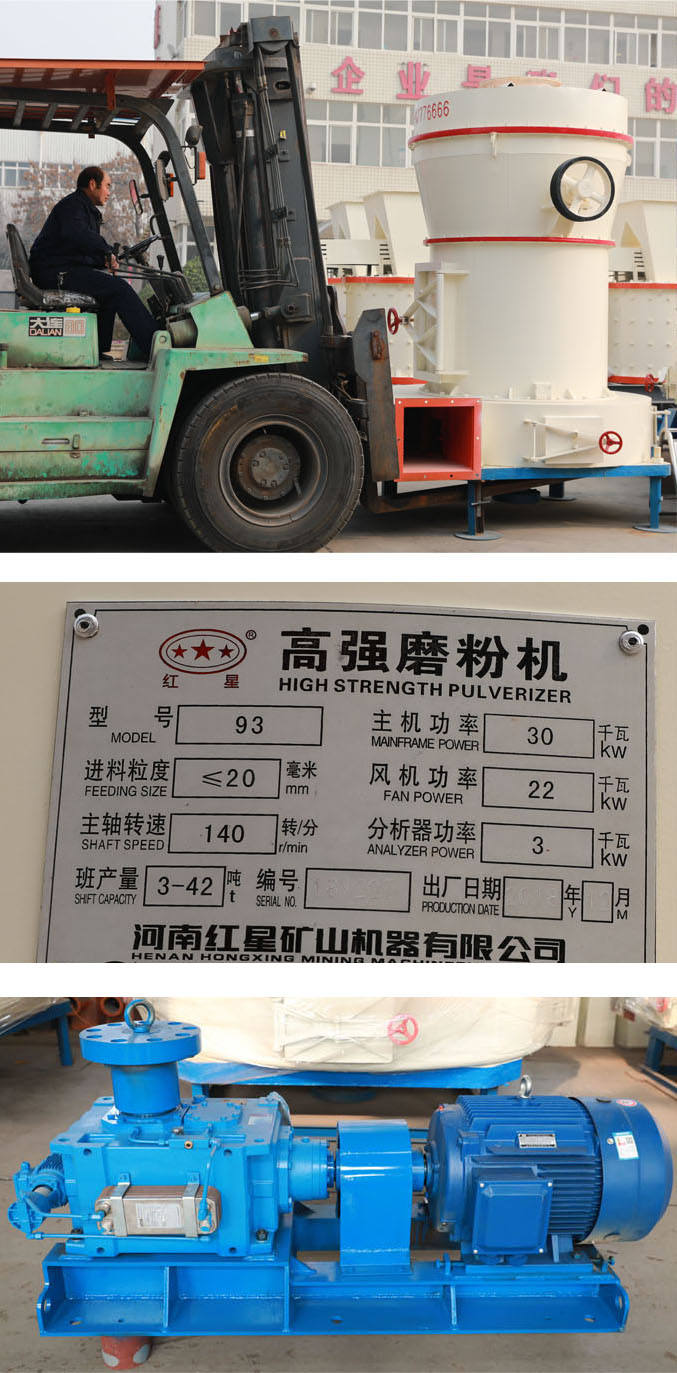 高強(qiáng)磨粉機(jī)