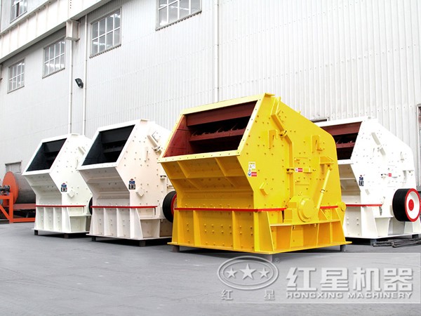 反擊式破碎機 反擊式破碎機