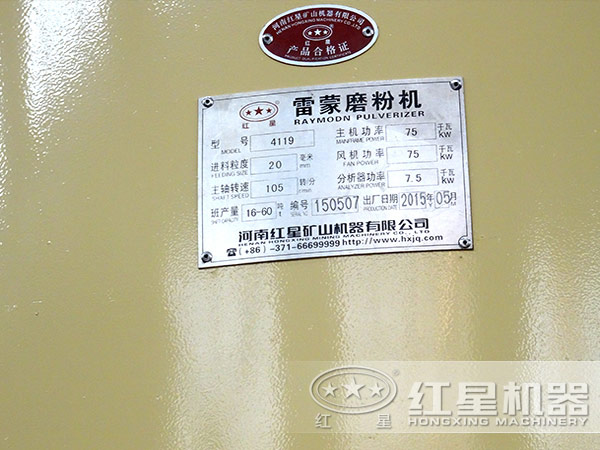 4119磨粉機(jī)，功率，進(jìn)料粒度，風(fēng)機(jī)功率，轉(zhuǎn)速，產(chǎn)量