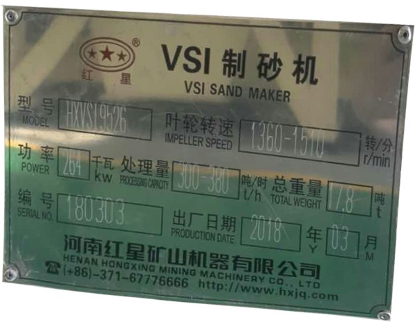 vsi9526---產(chǎn)量：300-380t/h