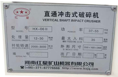 小型碎沙機(jī)型號(hào)參數(shù)