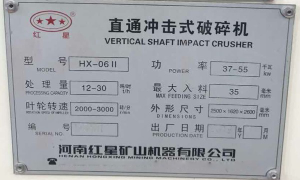 小型制砂機(jī)-小功率