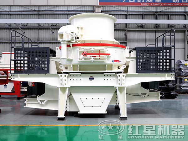 紅星機(jī)器新型HVI制砂機(jī) 紅星機(jī)器新型HVI制砂機(jī)