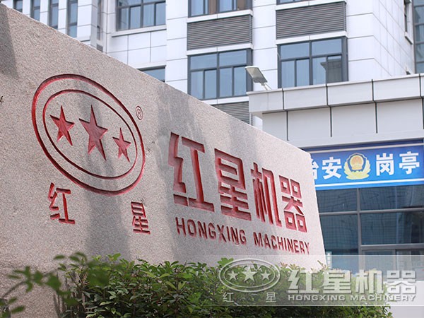 礦山機(jī)器制造公司