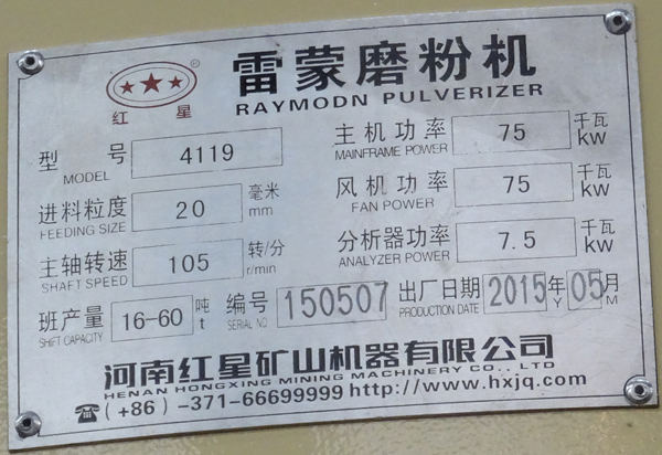 4119小型磨粉機(jī)，功率，轉(zhuǎn)速，班產(chǎn)量