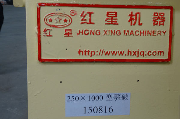 PEX-250×1000中型的顎式粉碎機(jī) PEX-250×1000中型的顎式粉碎機(jī)