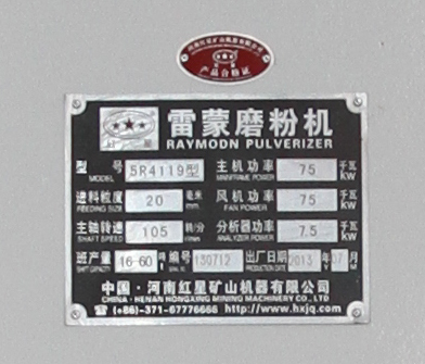 5r4119型，主機(jī)功率75kw，進(jìn)料20mm，班產(chǎn)量16-60噸