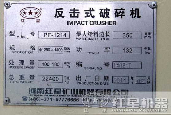 1250-1400反擊破，功率，參數(shù)