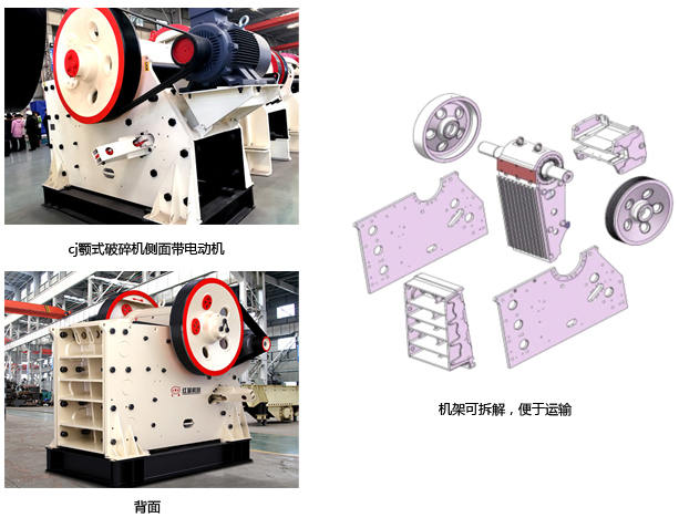 cj顎式破碎機(jī)