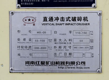 hx-09制砂機，功率110-150kw，處理量55-100每時