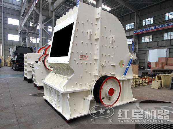 紅星新型500t/hHD德版反擊式碎石機(jī) 紅星新型500t/hHD德版反擊式碎石機(jī)