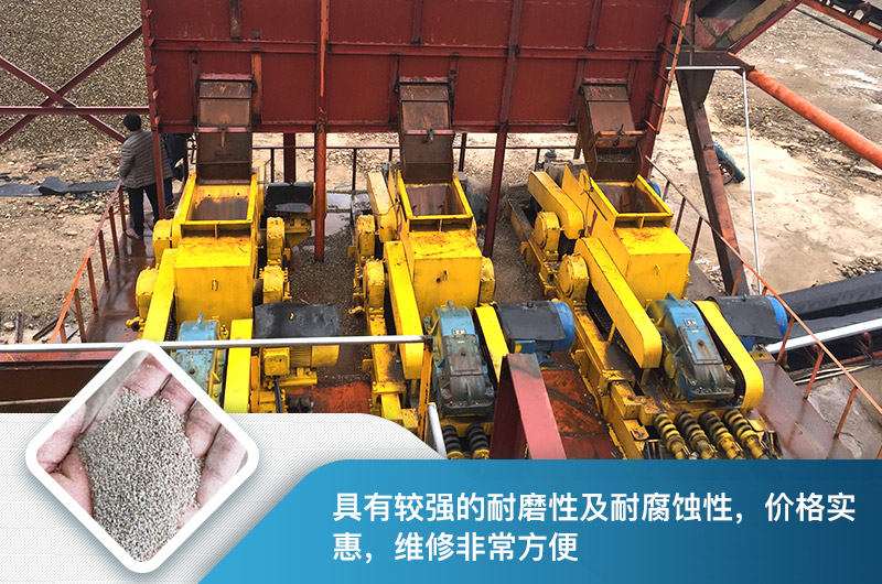 對輥式破碎機(jī)突出優(yōu)勢 對輥式破碎機(jī)突出優(yōu)勢