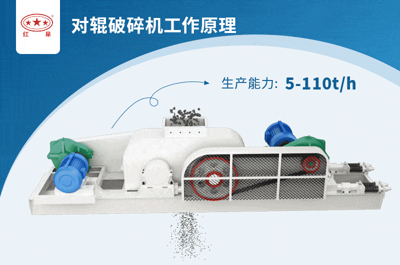 對輥破碎機(jī)工作原理 對輥破碎機(jī)工作原理