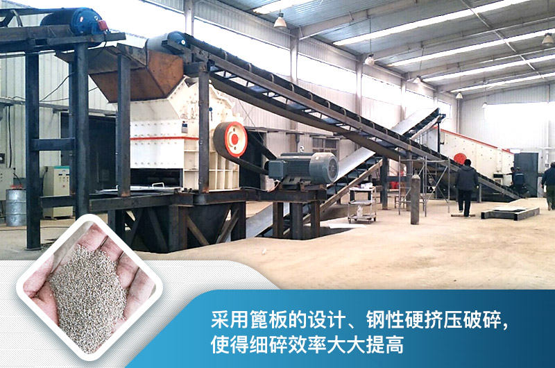 細碎機性能優(yōu)勢 細碎機性能優(yōu)勢