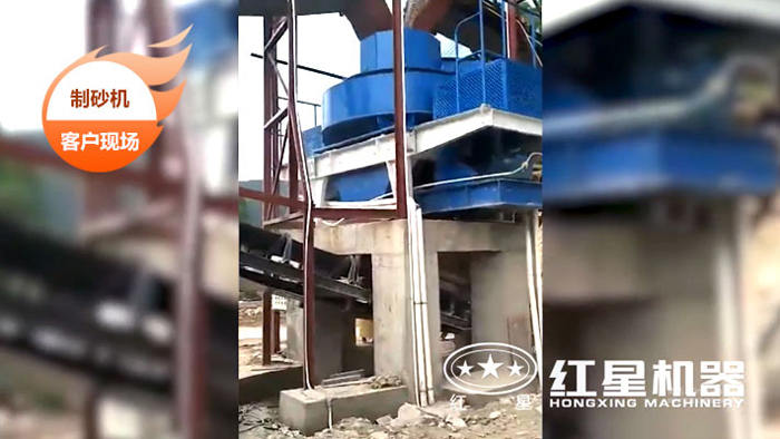 制砂機(jī)現(xiàn)場(chǎng)作業(yè)圖 制砂機(jī)現(xiàn)場(chǎng)作業(yè)圖