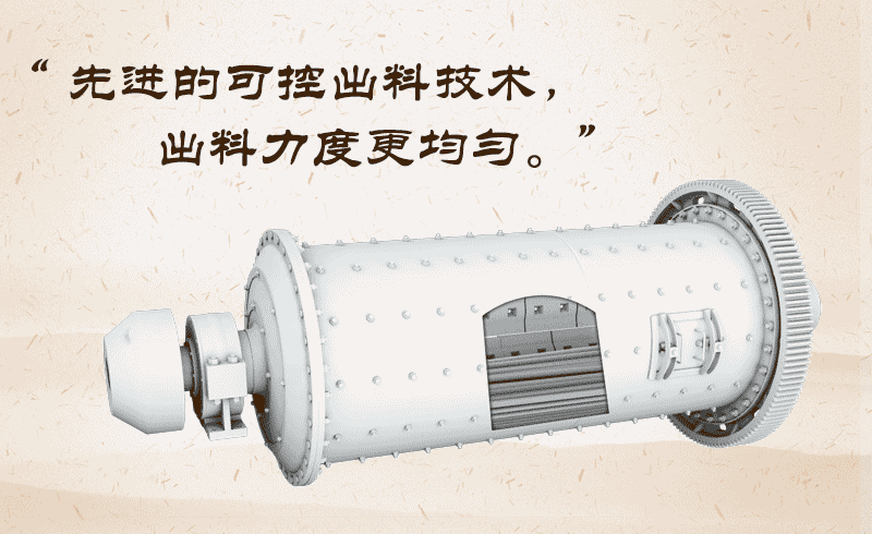 棒磨機(jī)的工作原理和結(jié)構(gòu)圖