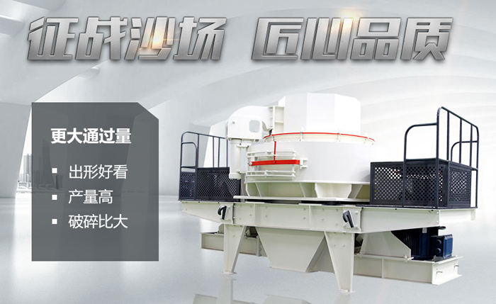 河卵石制砂性能優(yōu)勢