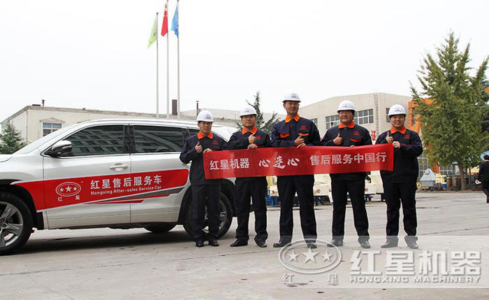 鄂式破碎機(jī)專業(yè)售后團(tuán)隊(duì)