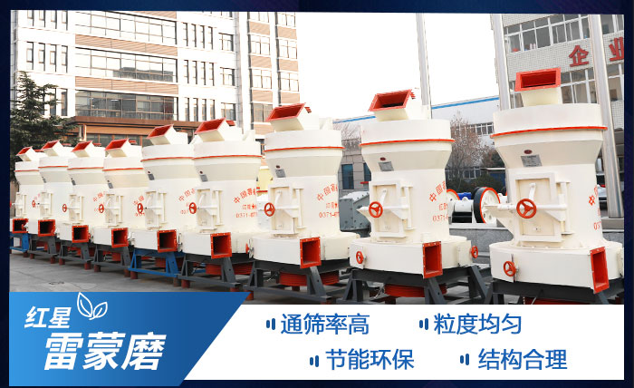 雷蒙磨粉機優(yōu)勢圖