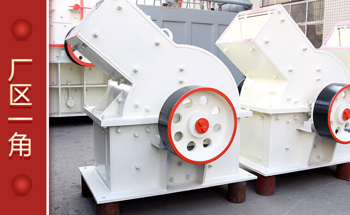 小型錘式粉碎機廠區(qū)圖