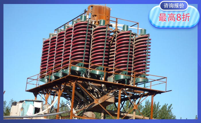 螺旋溜槽價(jià)格