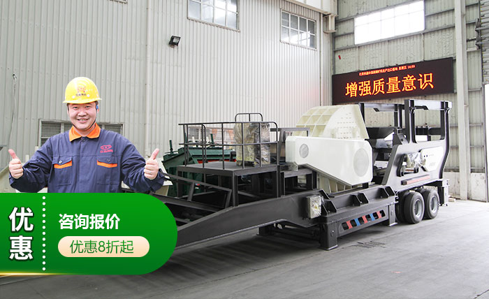 輪胎式碎石機(jī)報(bào)價(jià)