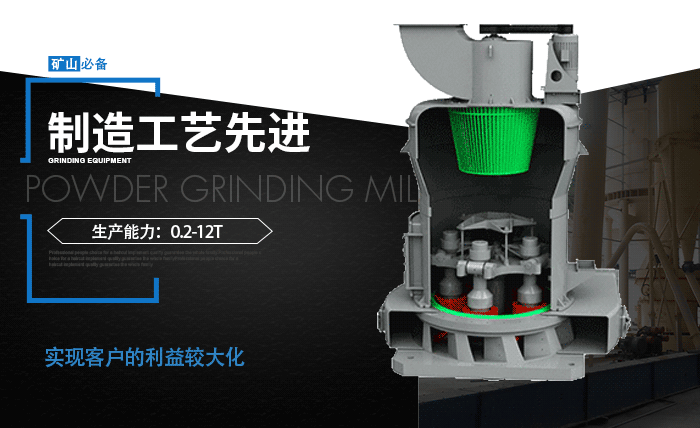 礦渣立磨機(jī)-礦渣磨粉機(jī)作業(yè)原理