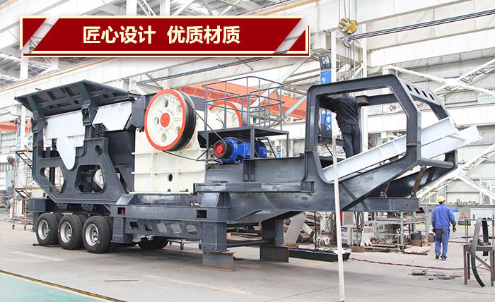 HX1149HD98流動(dòng)破石子機(jī)