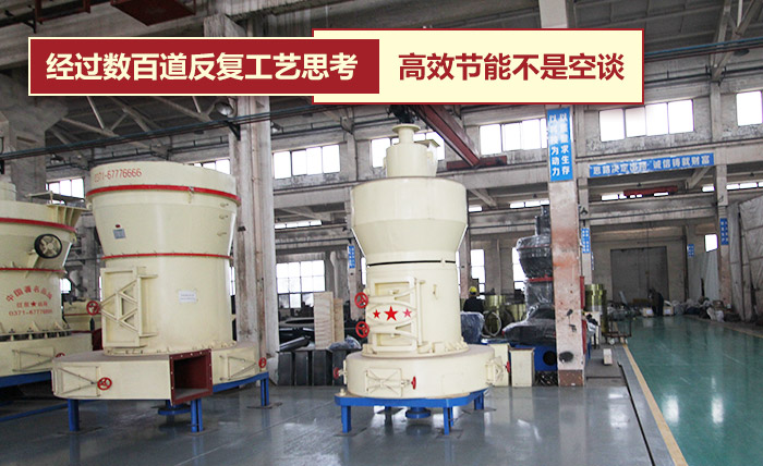 礦渣立磨機(jī)-礦渣磨粉機(jī)