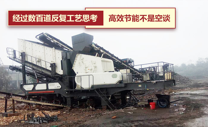 鐵礦移動式破碎機(jī)現(xiàn)場作業(yè) 鐵礦移動式破碎機(jī)現(xiàn)場作業(yè)
