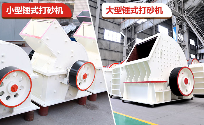 錘式打石機(jī)