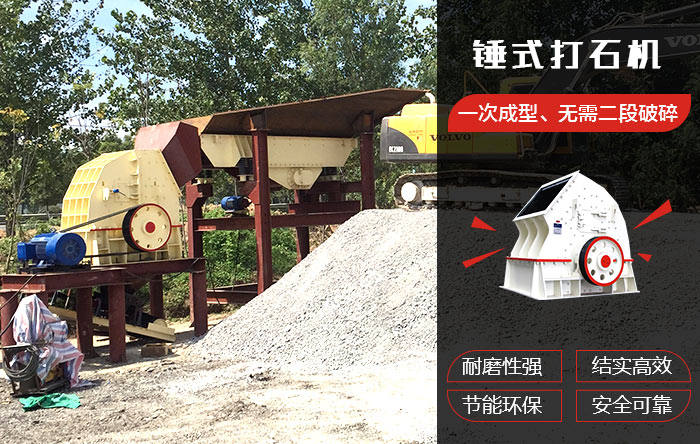 錘式打石機(jī)-碎石機(jī)高產(chǎn)效率高