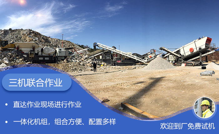 可移動砂石生產(chǎn)線設(shè)備性能