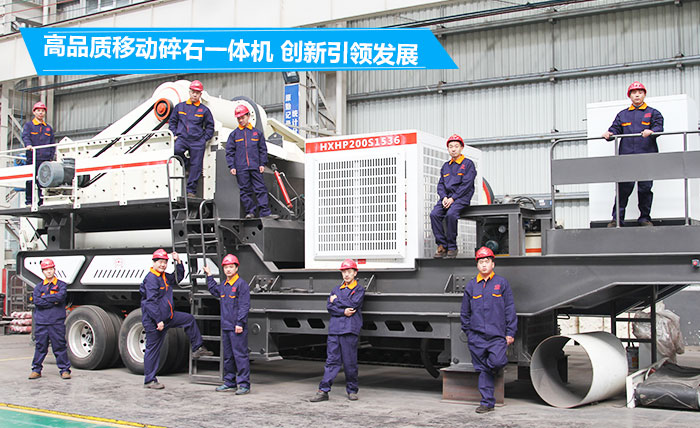 輪式移動(dòng)破碎站